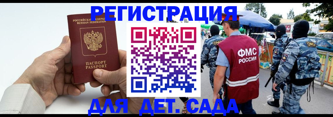 прописка иностранных граждан в Махачкале