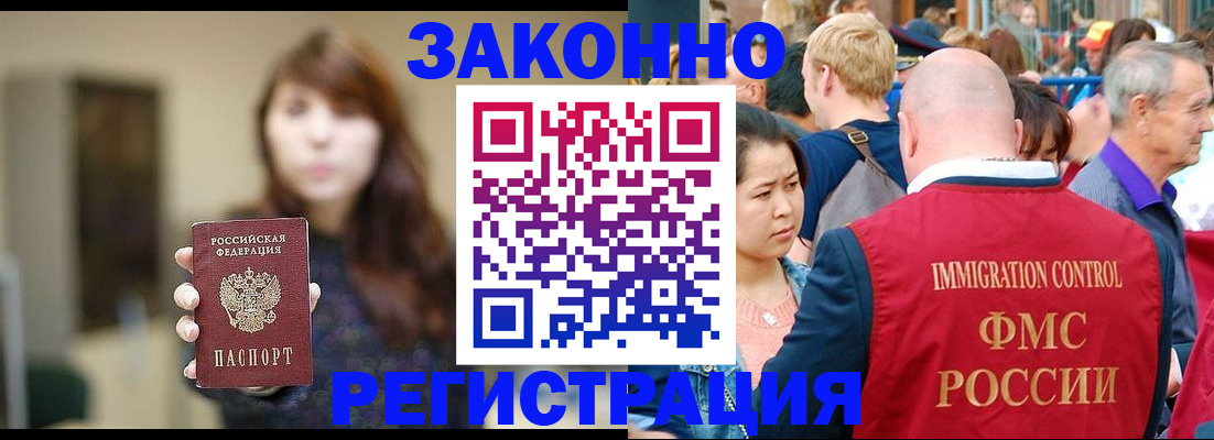 прописка поиск в Махачкале