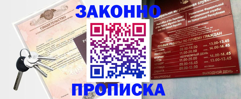 прописка поиск в Махачкале
