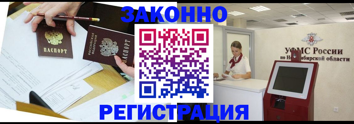 временная регистрация адрес в Махачкале