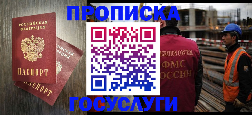 регистрация для дет. сада в Махачкале