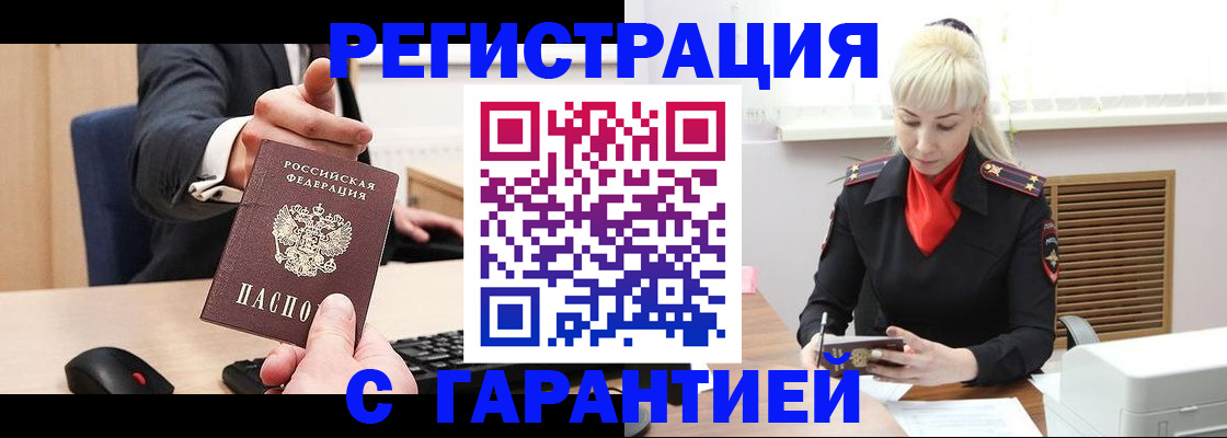 временная регистрация адрес в Махачкале