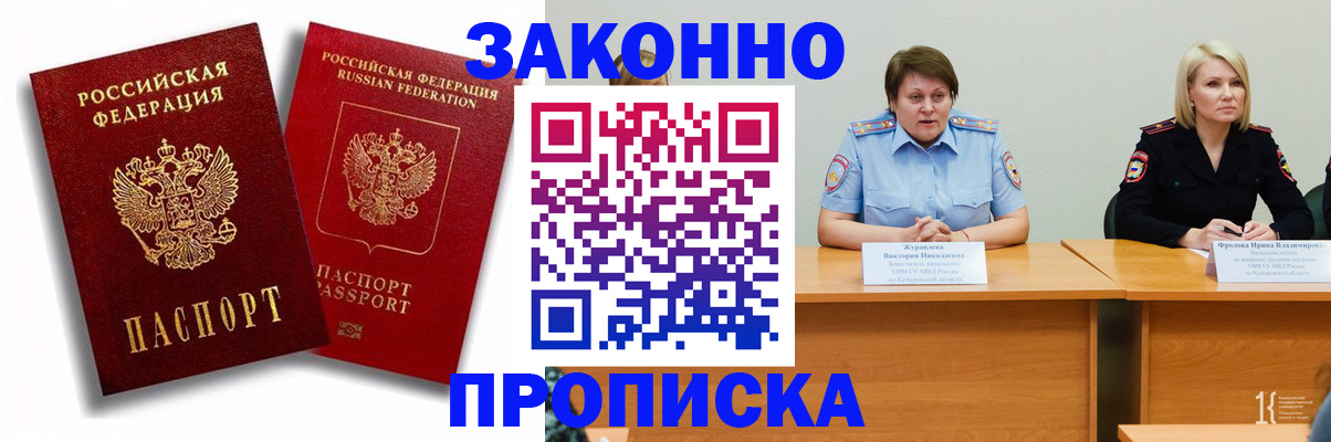 прописка для кредита в Махачкале
