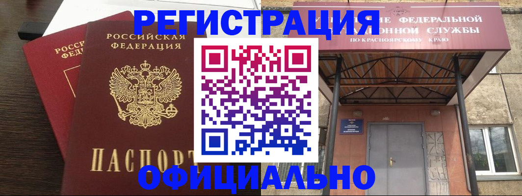 временная регистрация надежно в Махачкале