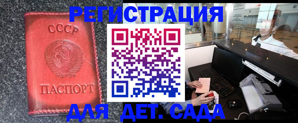 временная регистрация для всех в Махачкале